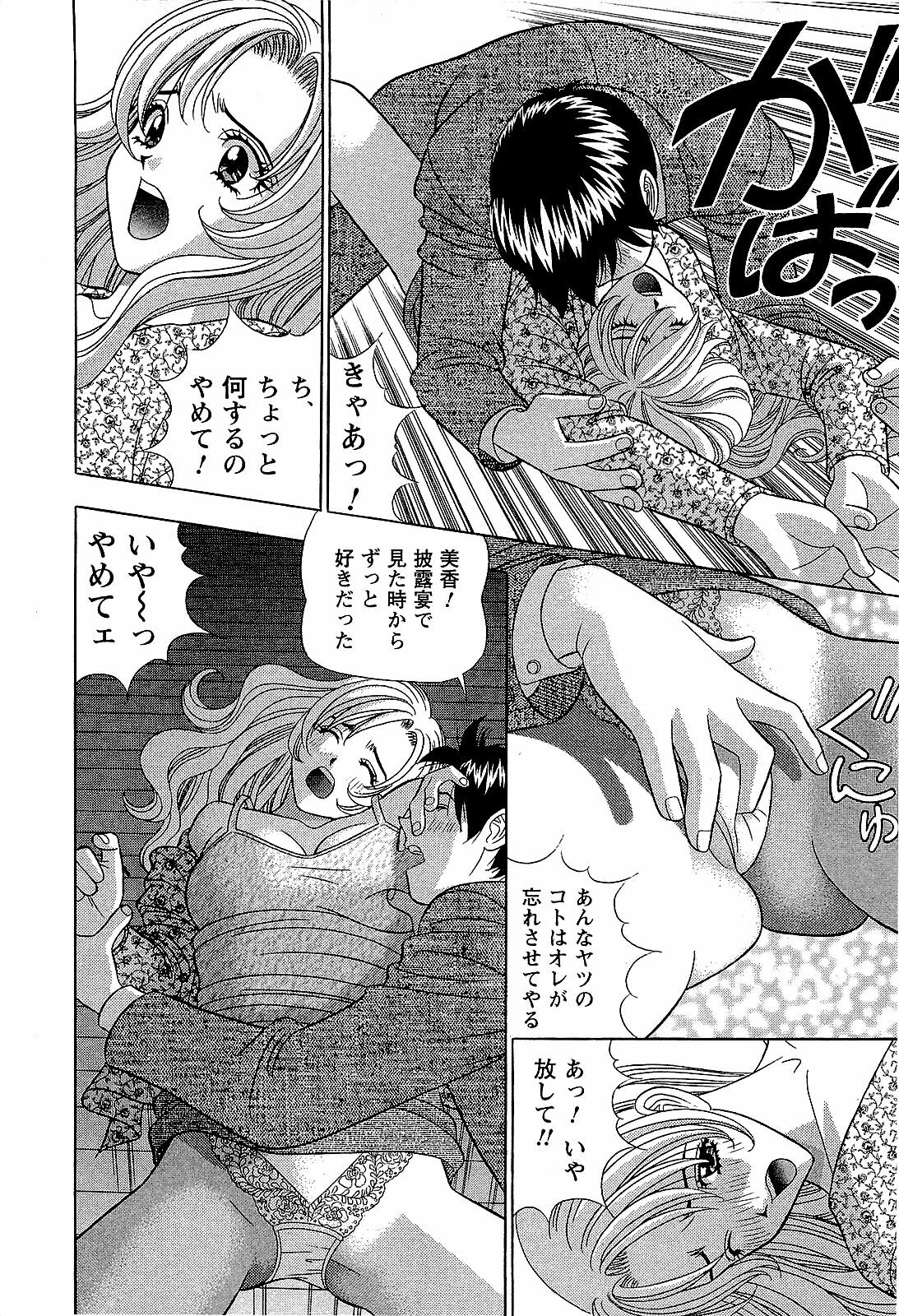 [Yamada Kosuke] Ai NO Memory - Memory of Love page 167 full