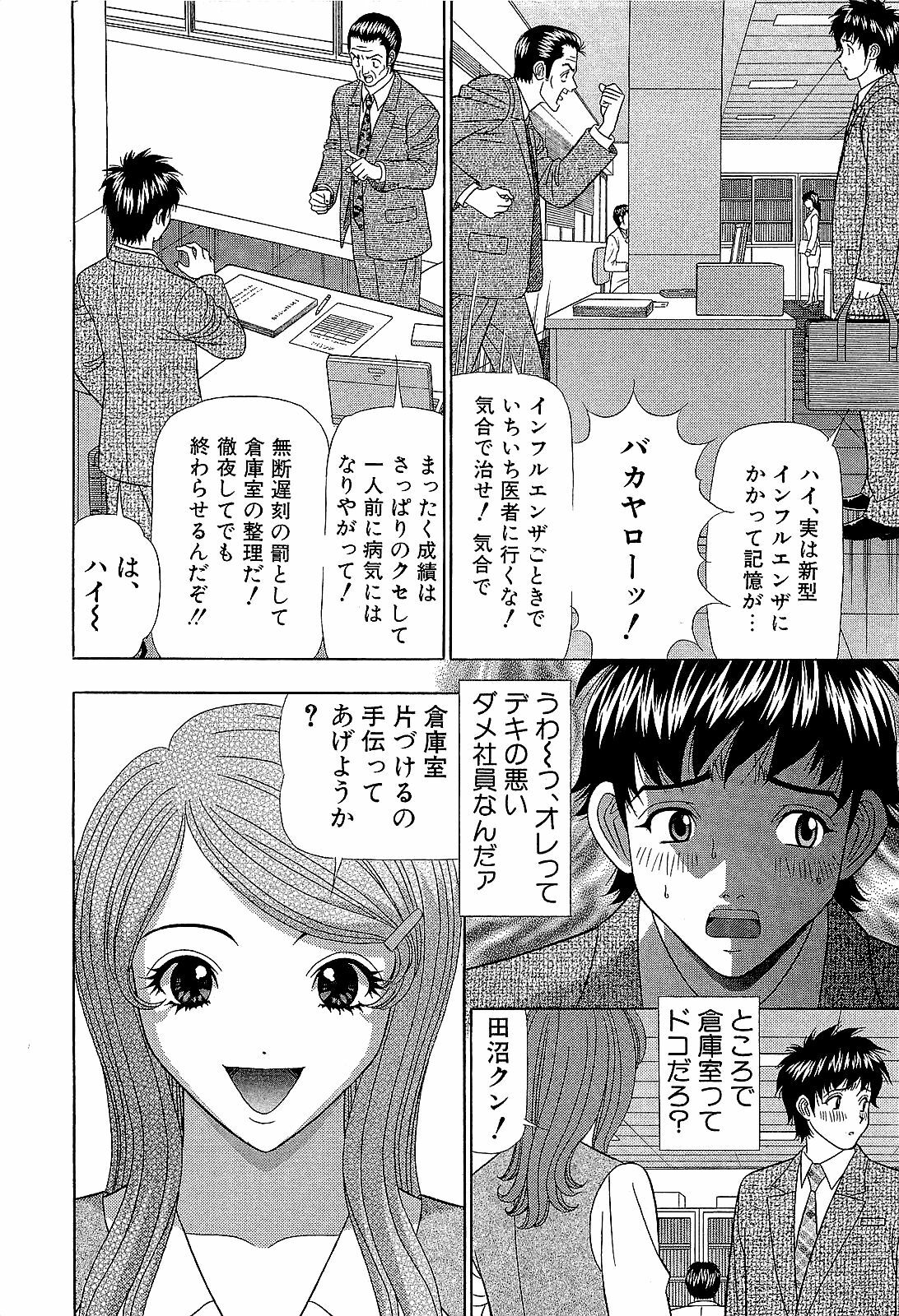 [Yamada Kosuke] Ai NO Memory - Memory of Love page 17 full