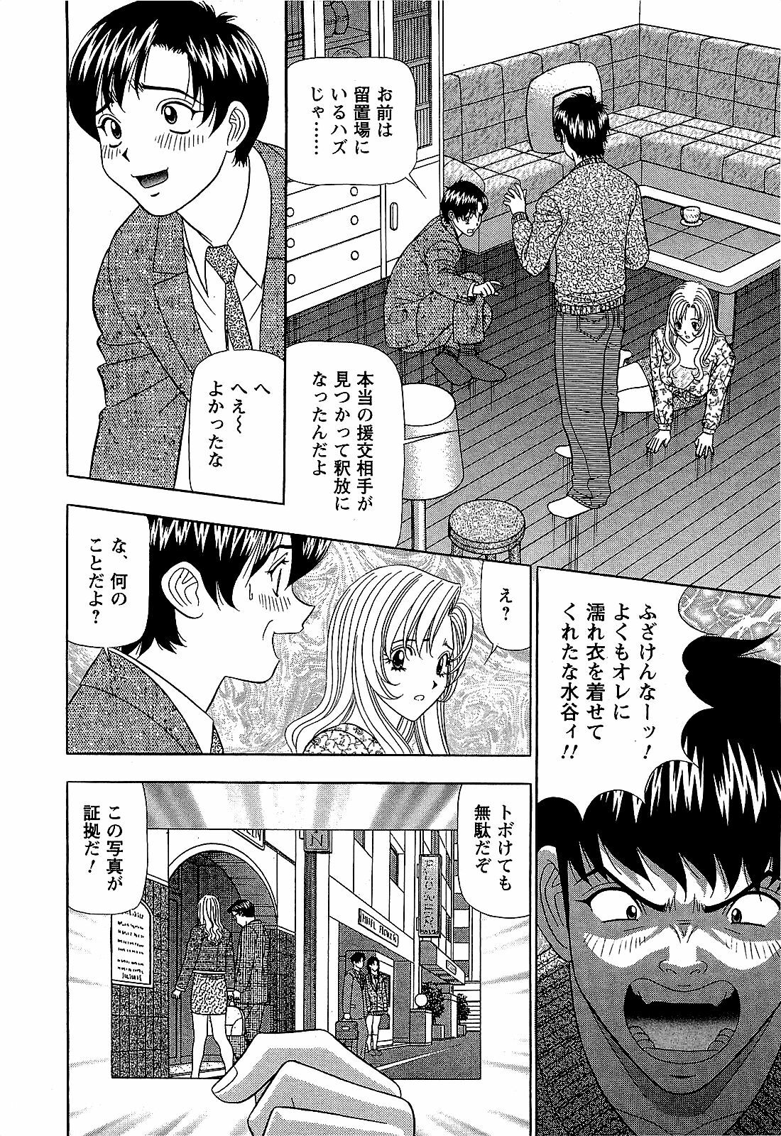 [Yamada Kosuke] Ai NO Memory - Memory of Love page 171 full