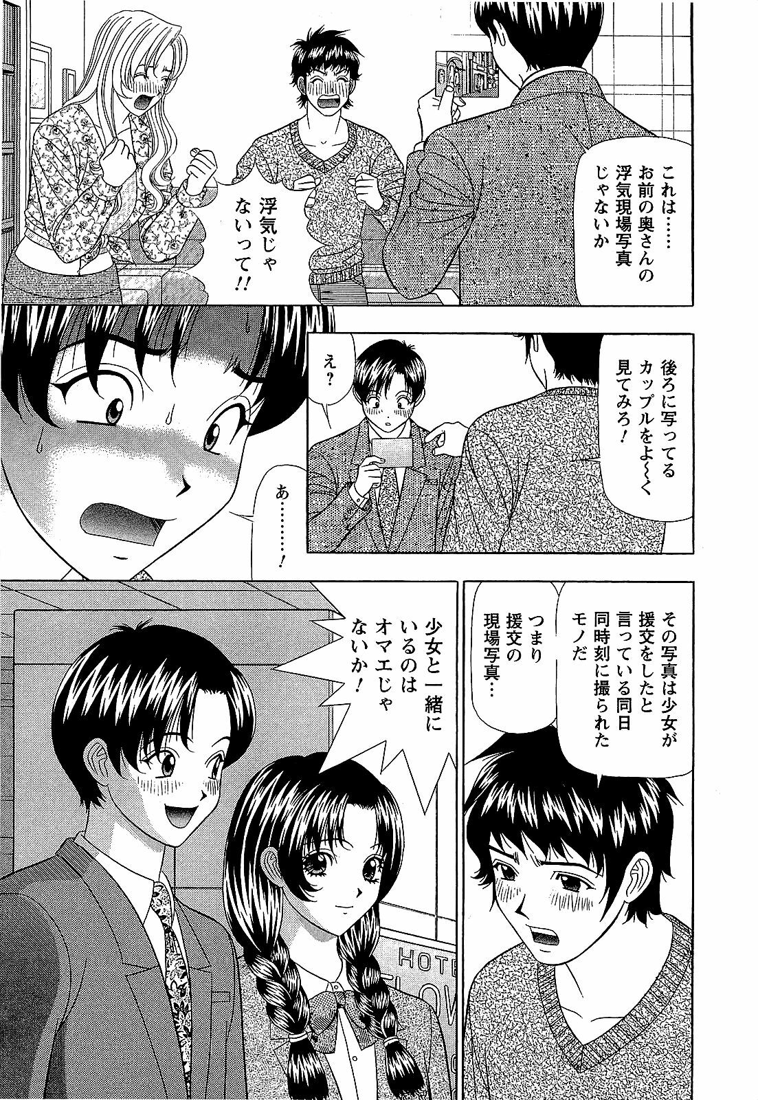 [Yamada Kosuke] Ai NO Memory - Memory of Love page 172 full