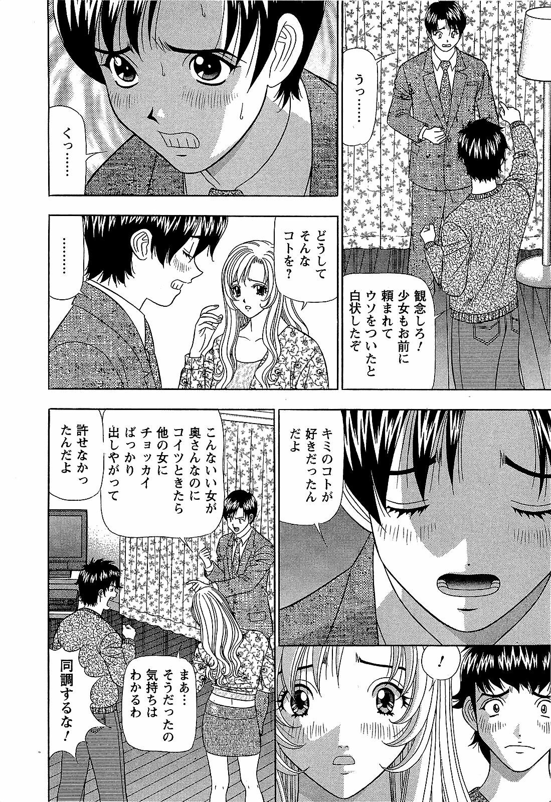 [Yamada Kosuke] Ai NO Memory - Memory of Love page 173 full