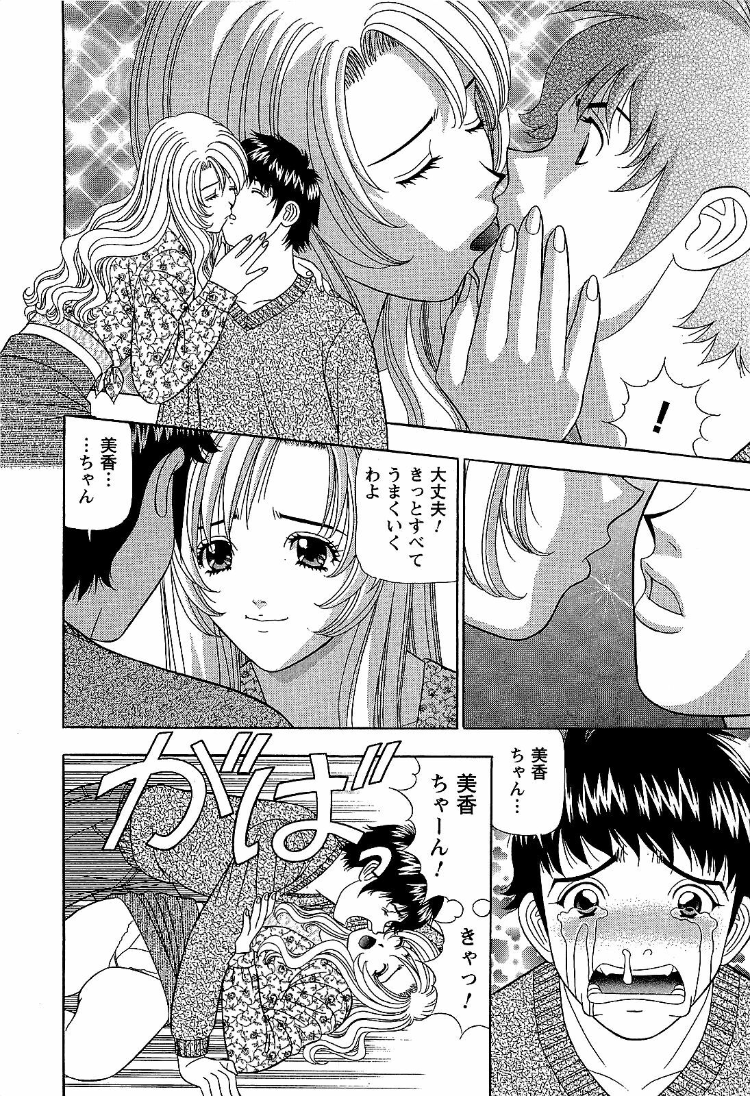 [Yamada Kosuke] Ai NO Memory - Memory of Love page 177 full