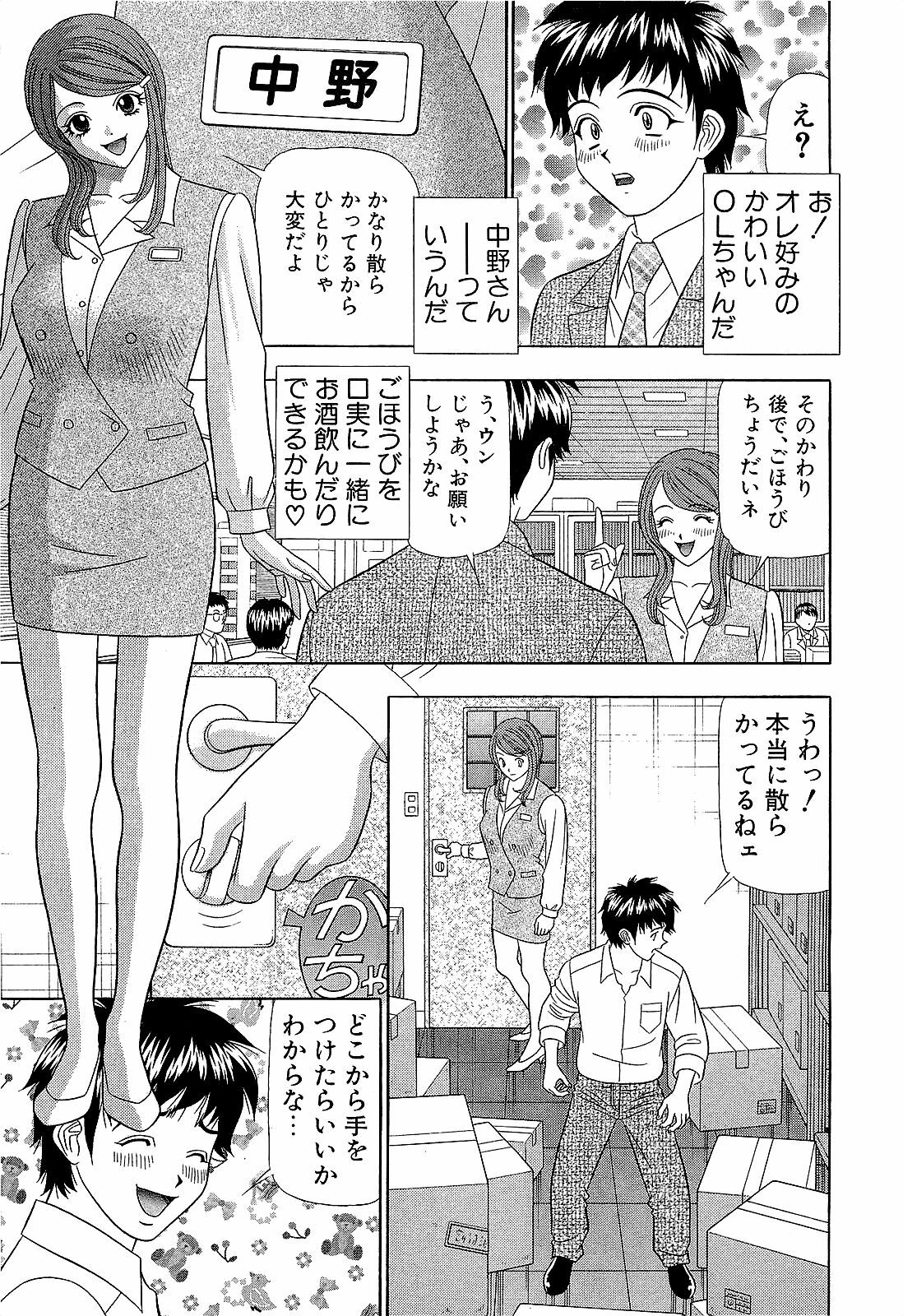 [Yamada Kosuke] Ai NO Memory - Memory of Love page 18 full