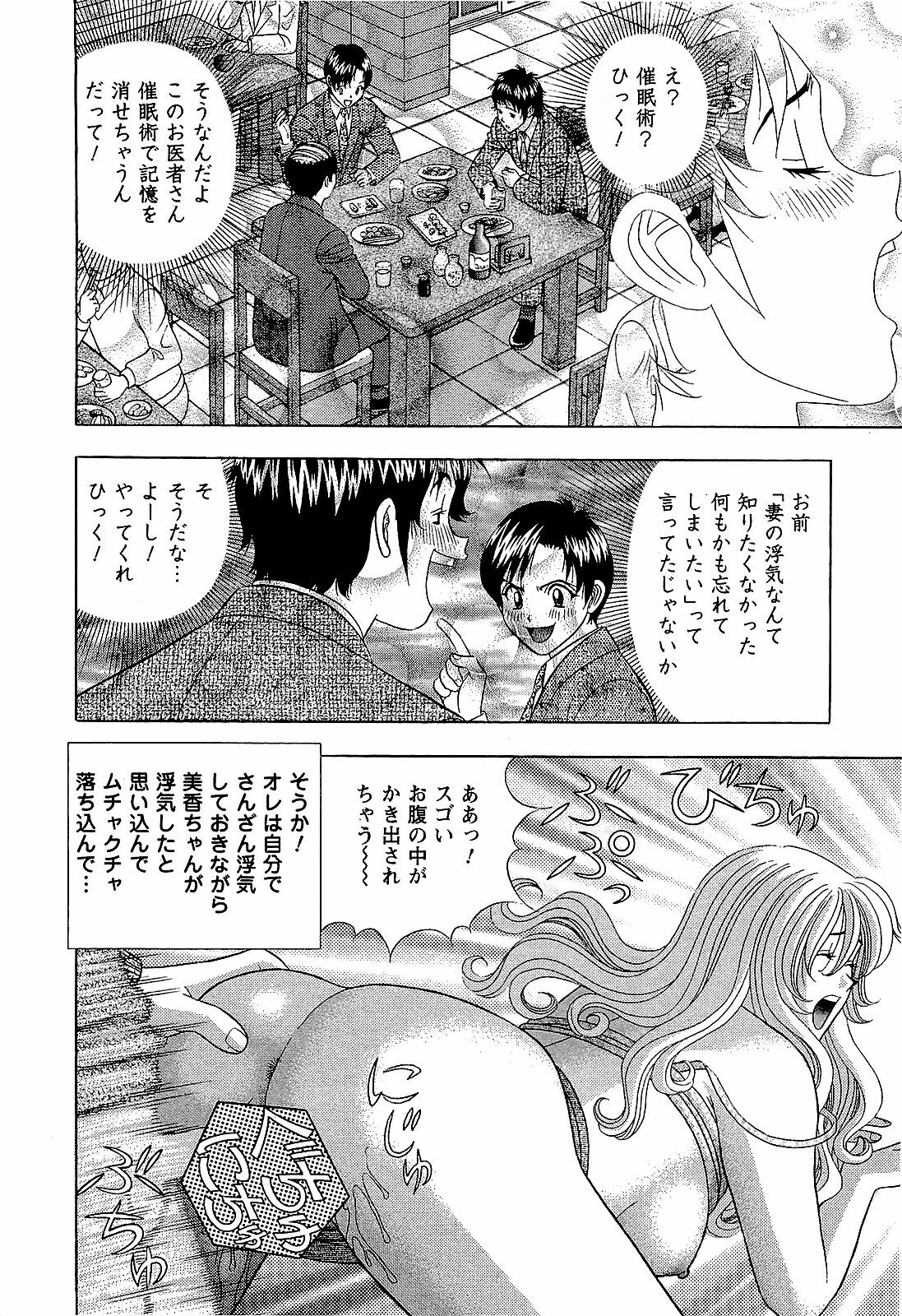 [Yamada Kosuke] Ai NO Memory - Memory of Love page 183 full