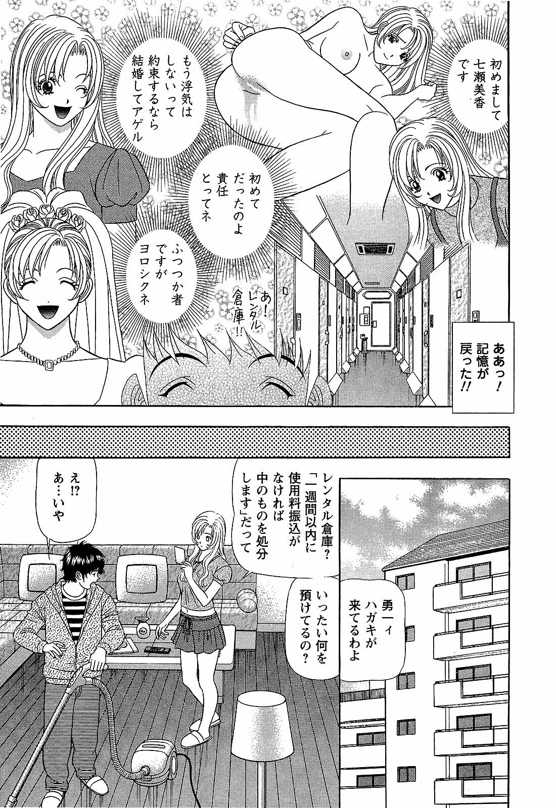 [Yamada Kosuke] Ai NO Memory - Memory of Love page 186 full