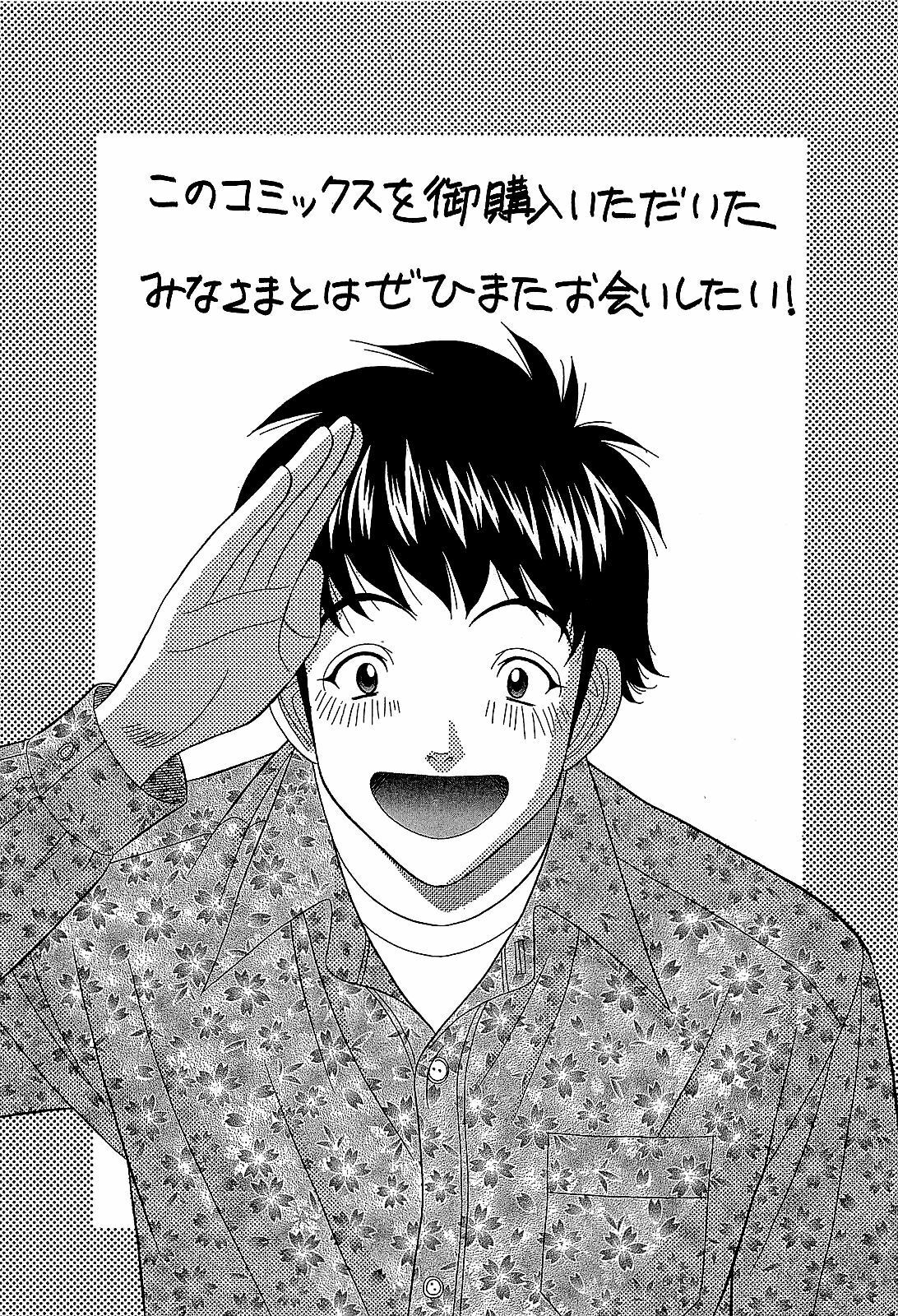 [Yamada Kosuke] Ai NO Memory - Memory of Love page 189 full