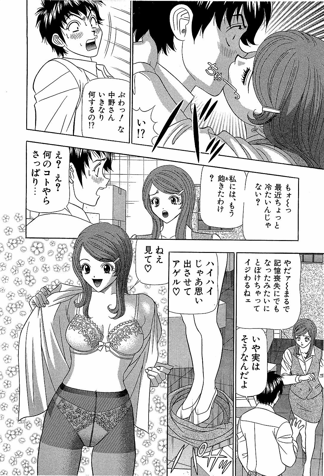 [Yamada Kosuke] Ai NO Memory - Memory of Love page 19 full