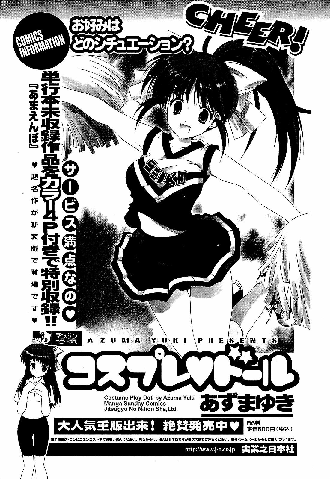 [Yamada Kosuke] Ai NO Memory - Memory of Love page 193 full