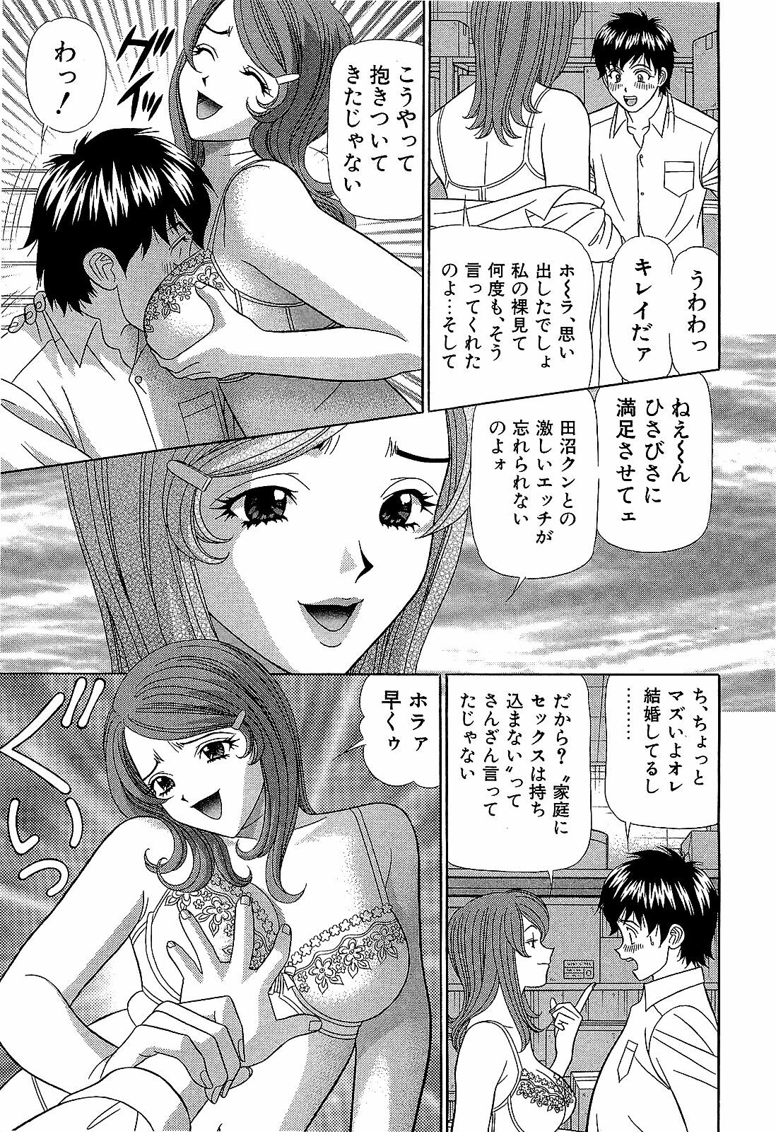 [Yamada Kosuke] Ai NO Memory - Memory of Love page 20 full