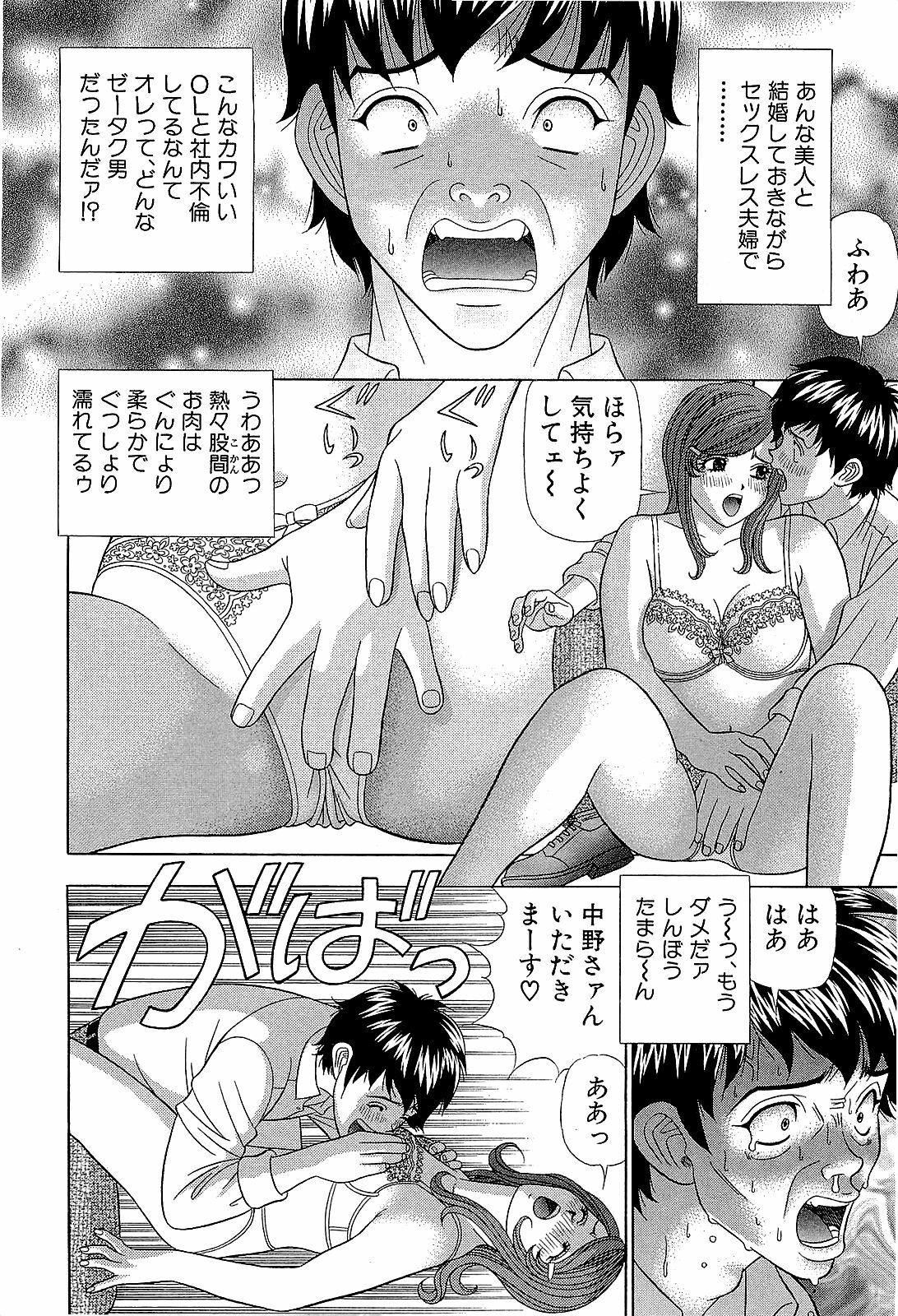 [Yamada Kosuke] Ai NO Memory - Memory of Love page 21 full