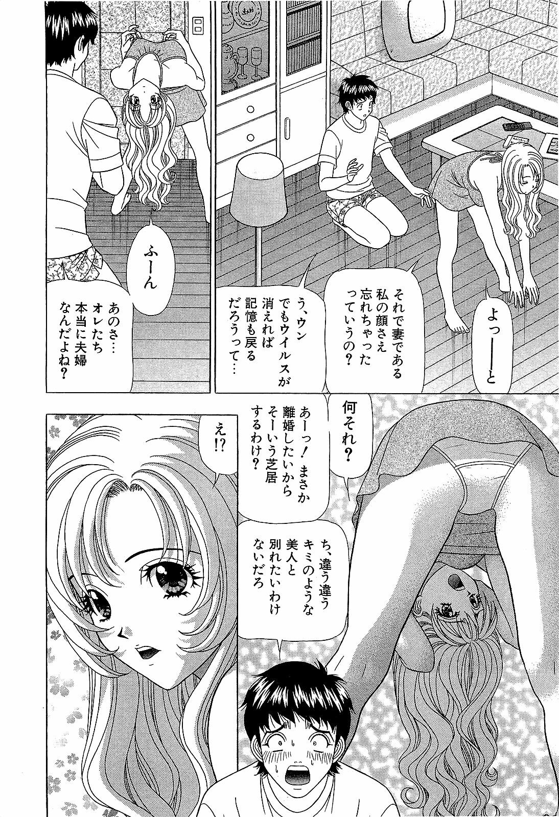 [Yamada Kosuke] Ai NO Memory - Memory of Love page 27 full