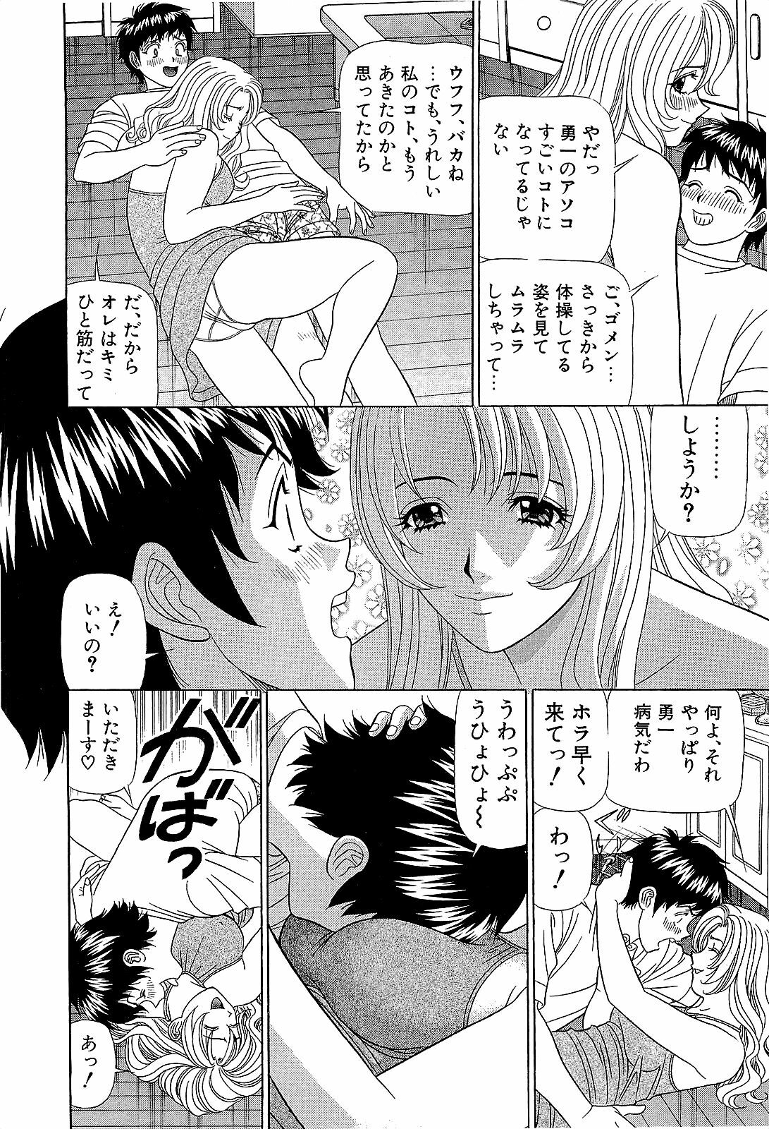 [Yamada Kosuke] Ai NO Memory - Memory of Love page 29 full