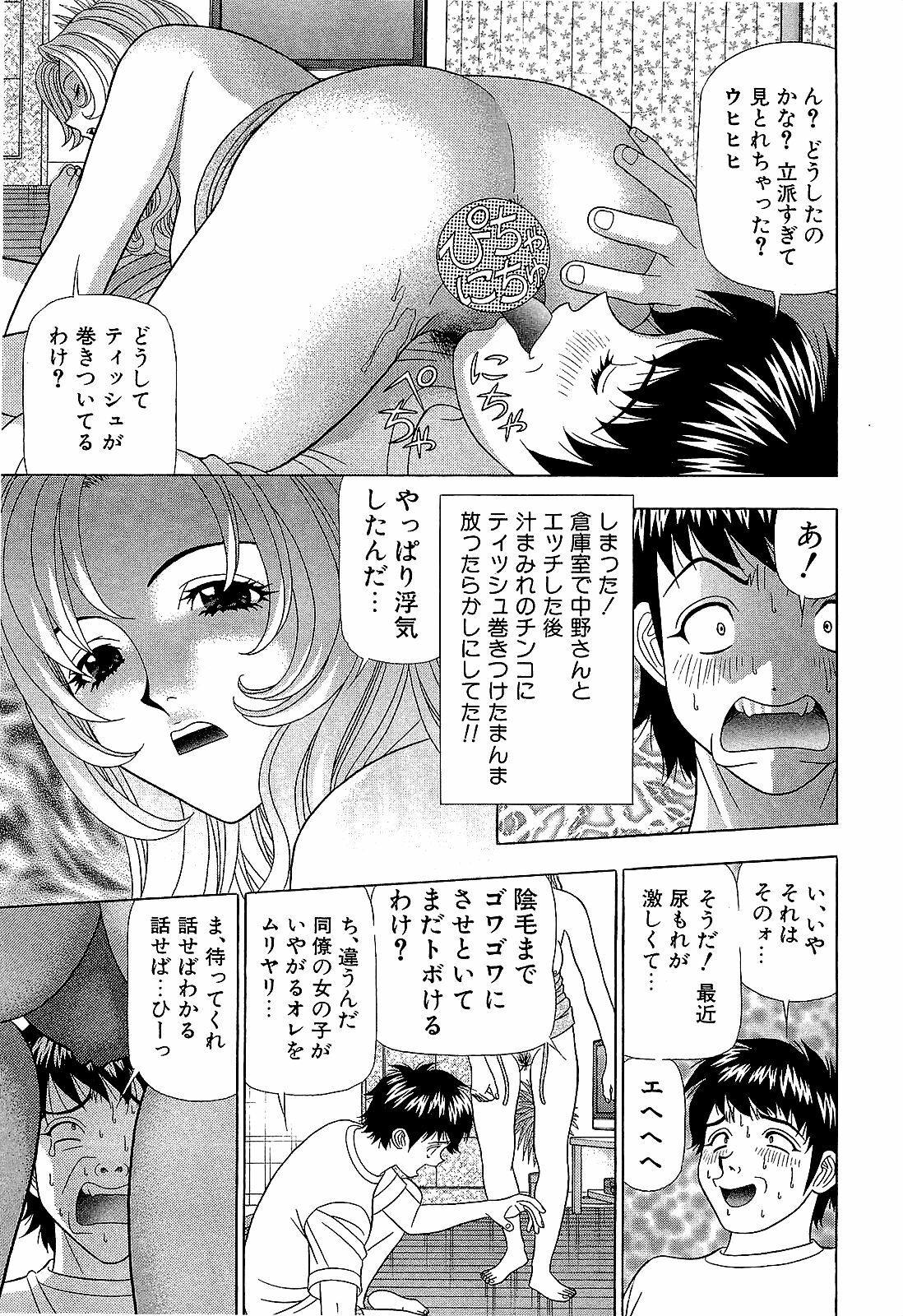 [Yamada Kosuke] Ai NO Memory - Memory of Love page 32 full