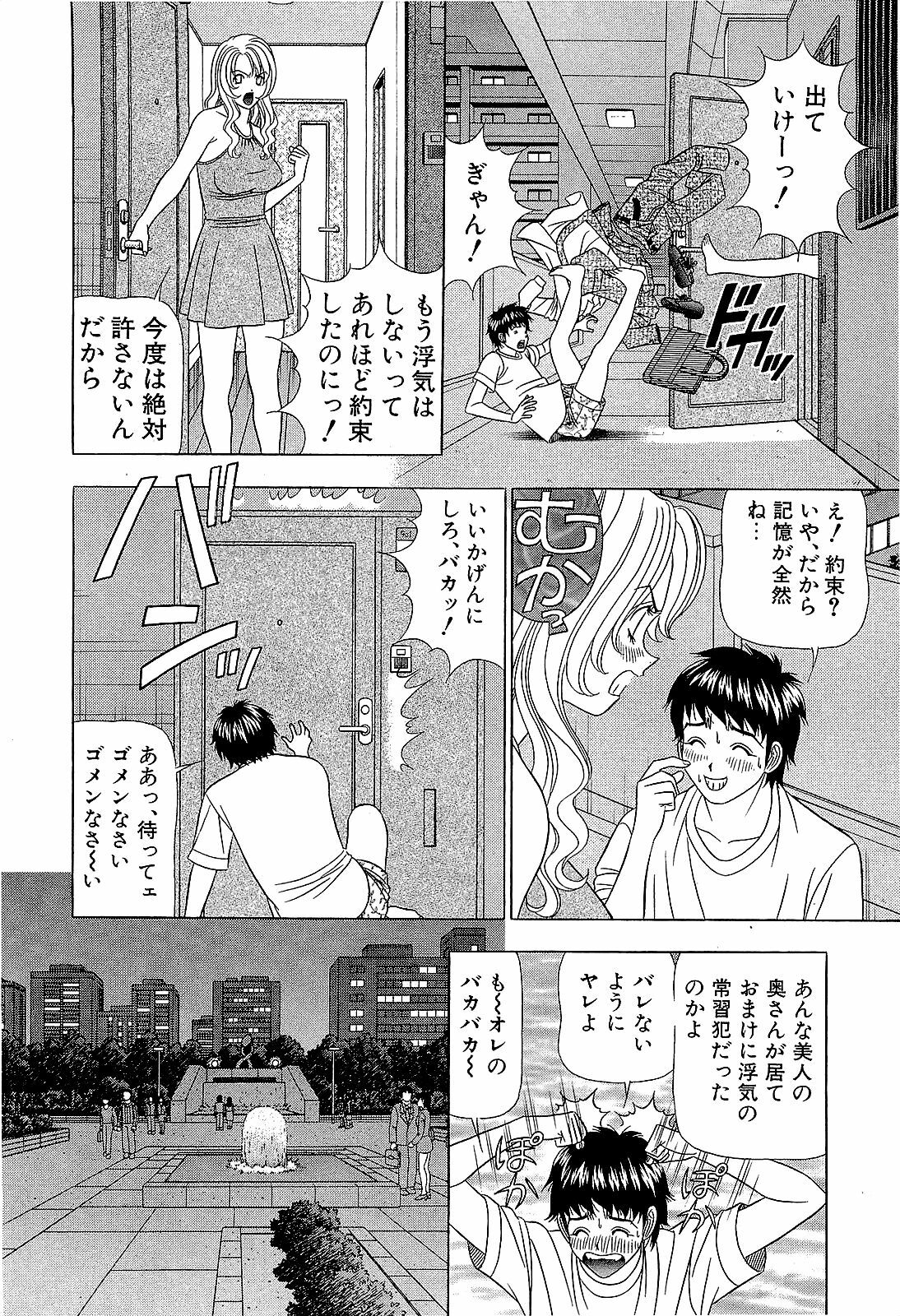 [Yamada Kosuke] Ai NO Memory - Memory of Love page 33 full