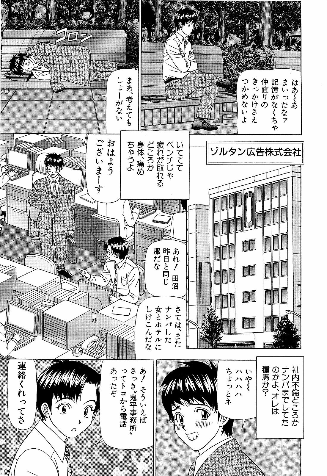 [Yamada Kosuke] Ai NO Memory - Memory of Love page 34 full