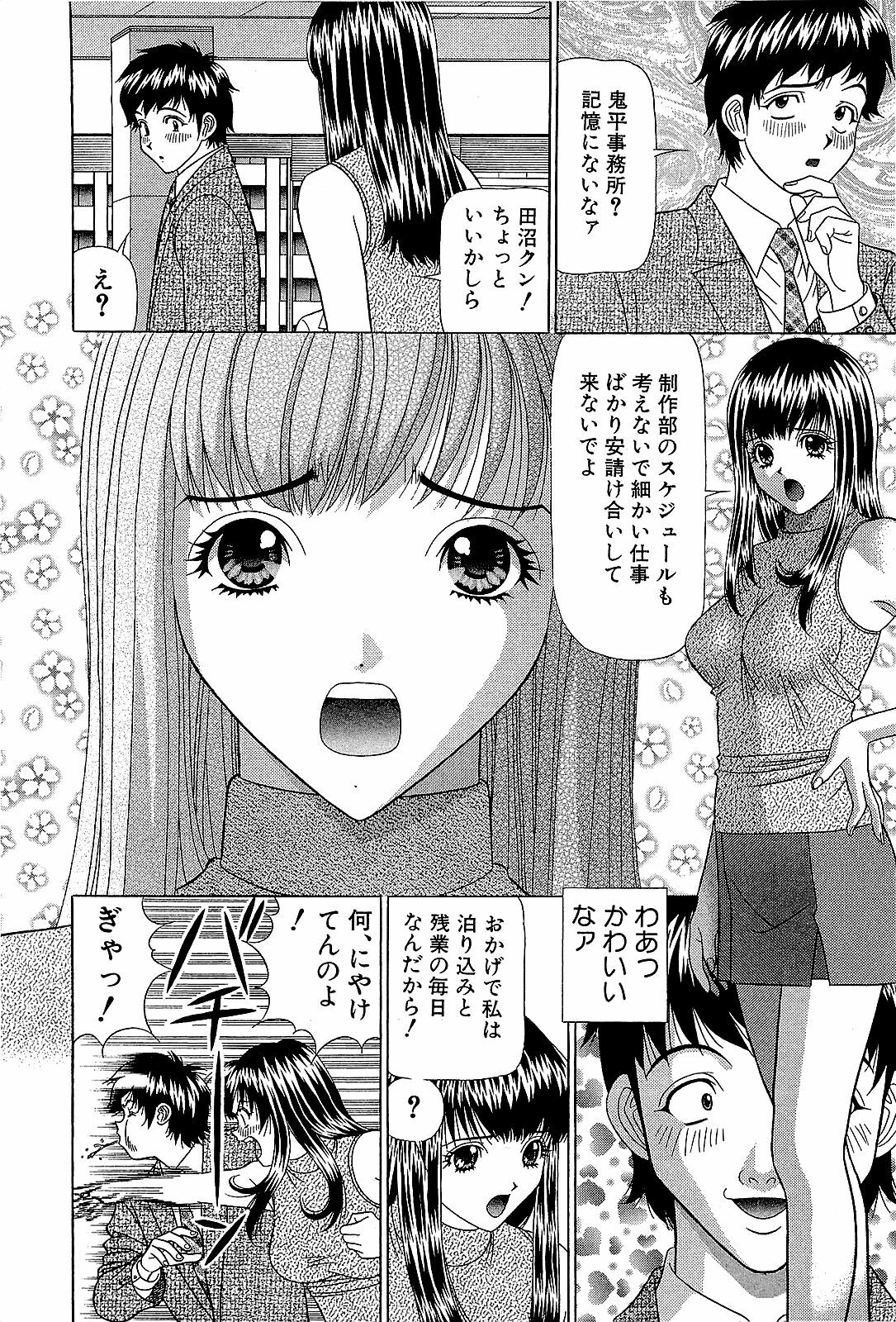 [Yamada Kosuke] Ai NO Memory - Memory of Love page 35 full