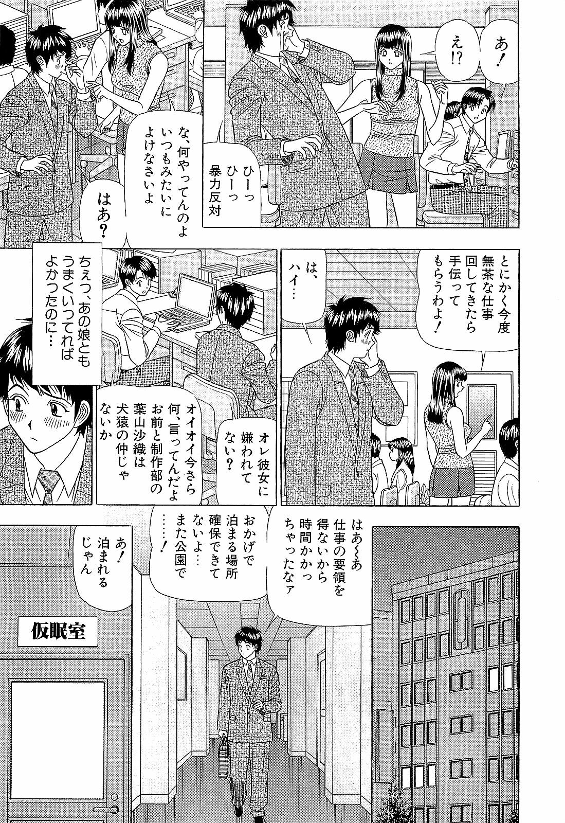 [Yamada Kosuke] Ai NO Memory - Memory of Love page 36 full