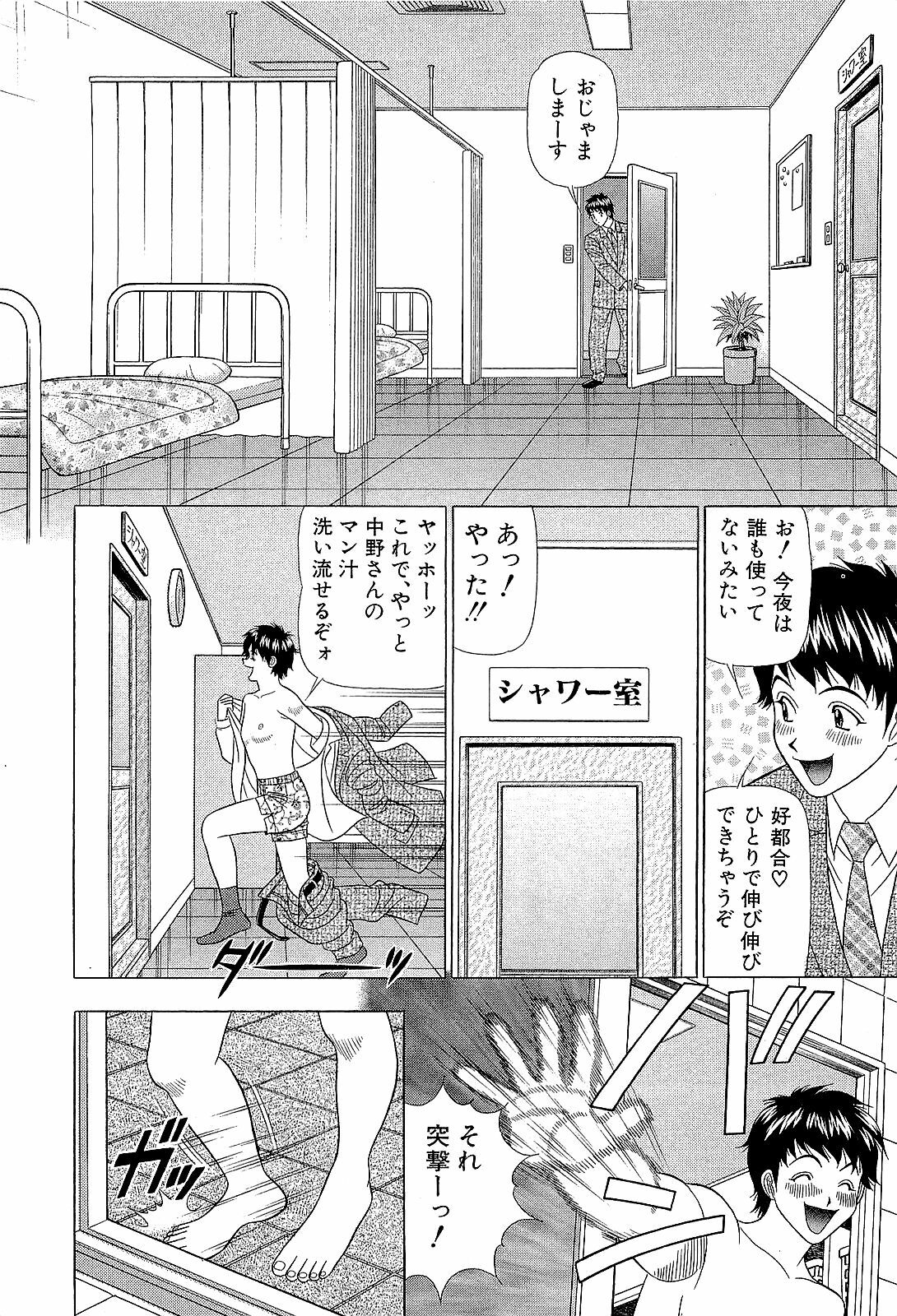 [Yamada Kosuke] Ai NO Memory - Memory of Love page 37 full