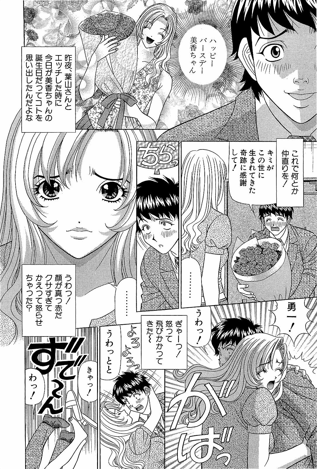 [Yamada Kosuke] Ai NO Memory - Memory of Love page 45 full