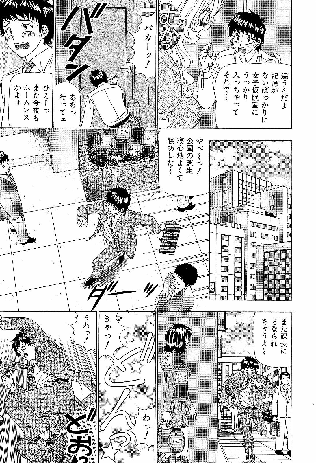 [Yamada Kosuke] Ai NO Memory - Memory of Love page 50 full