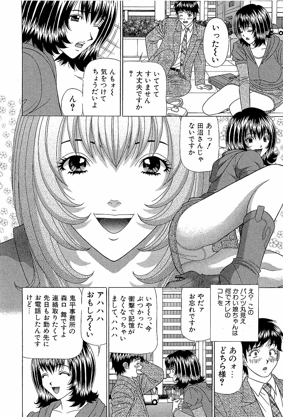 [Yamada Kosuke] Ai NO Memory - Memory of Love page 51 full