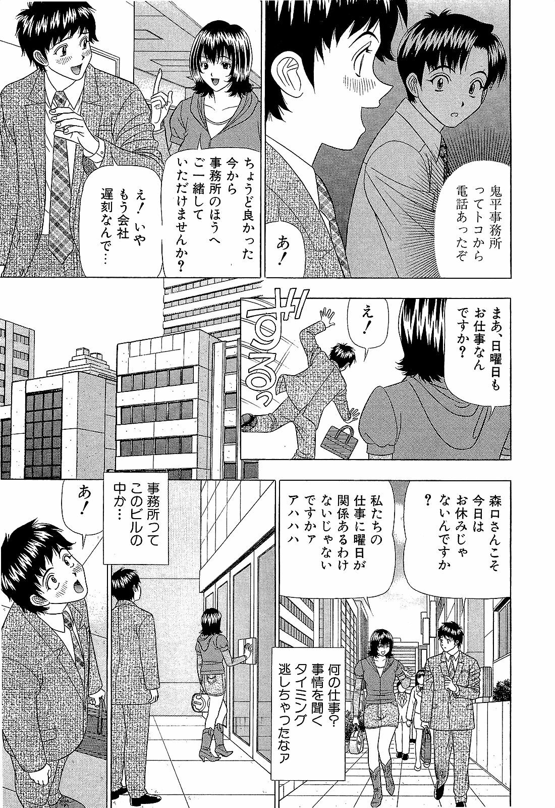 [Yamada Kosuke] Ai NO Memory - Memory of Love page 52 full