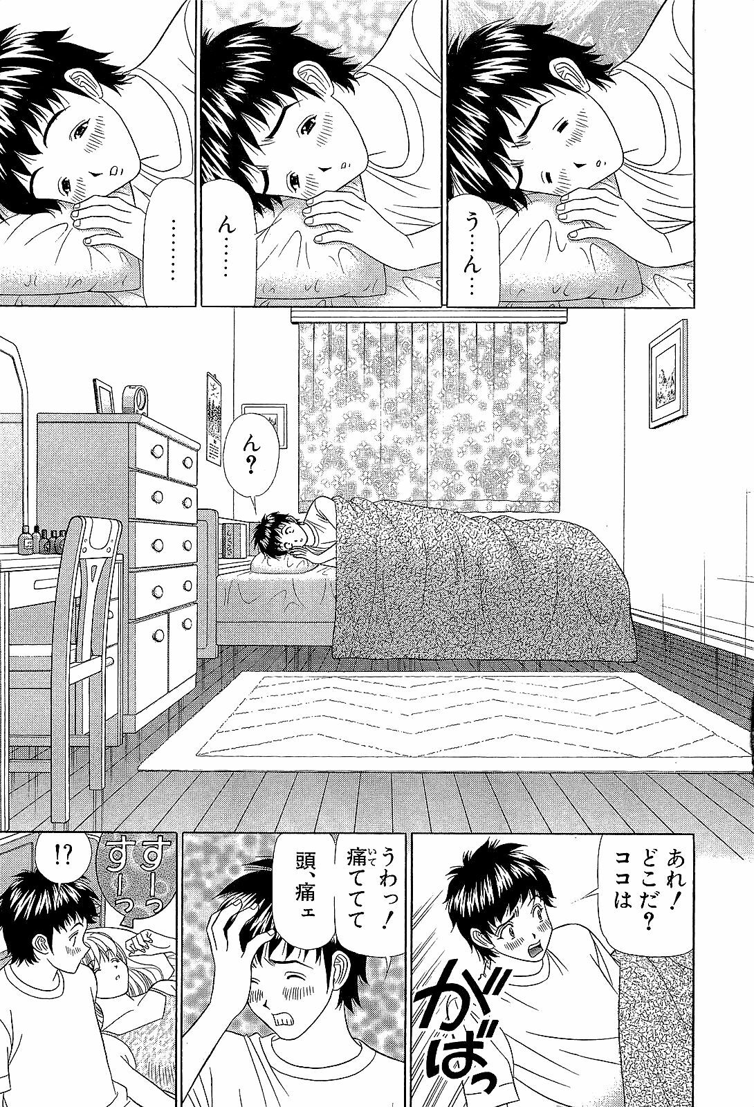 [Yamada Kosuke] Ai NO Memory - Memory of Love page 6 full