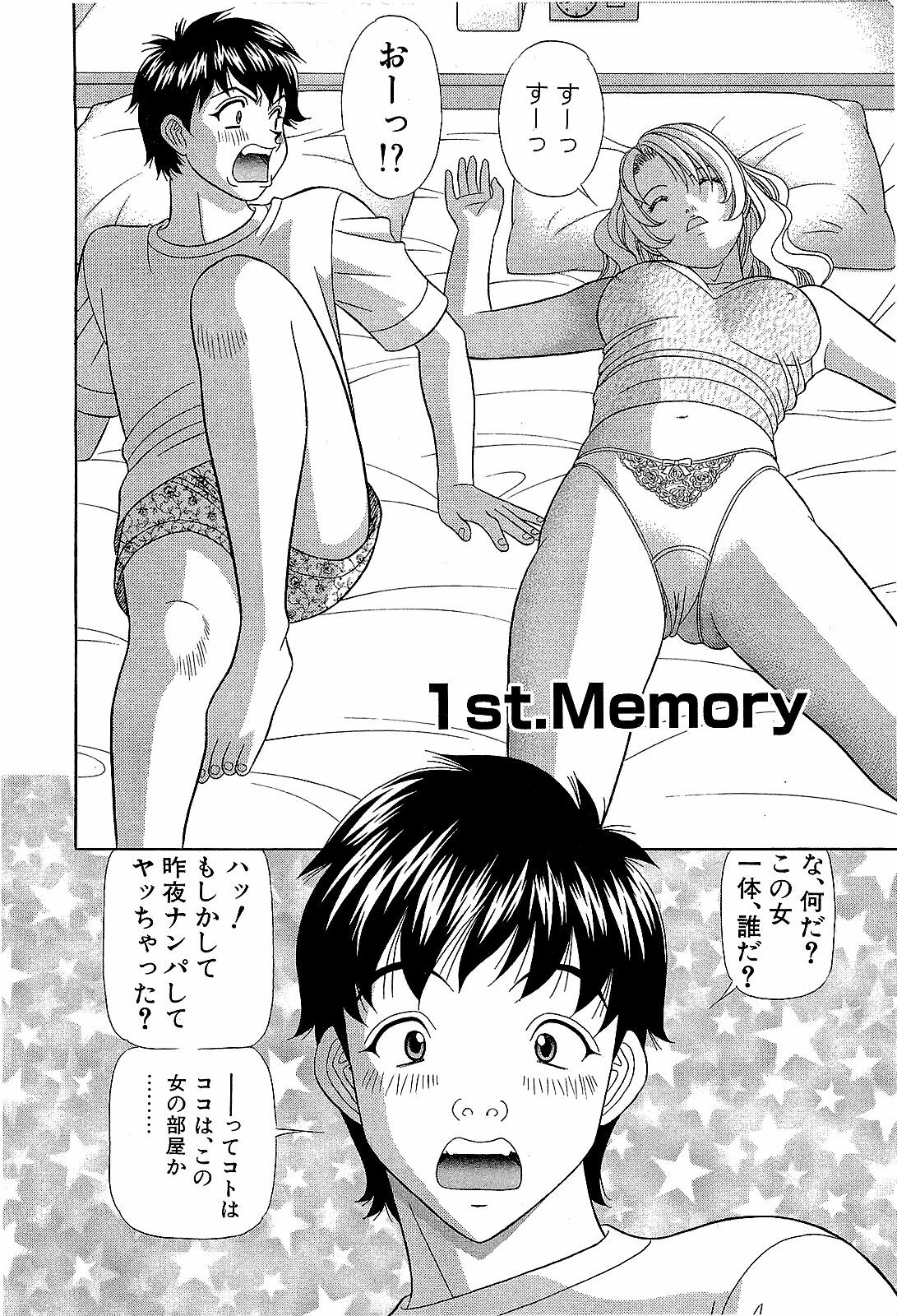 [Yamada Kosuke] Ai NO Memory - Memory of Love page 7 full