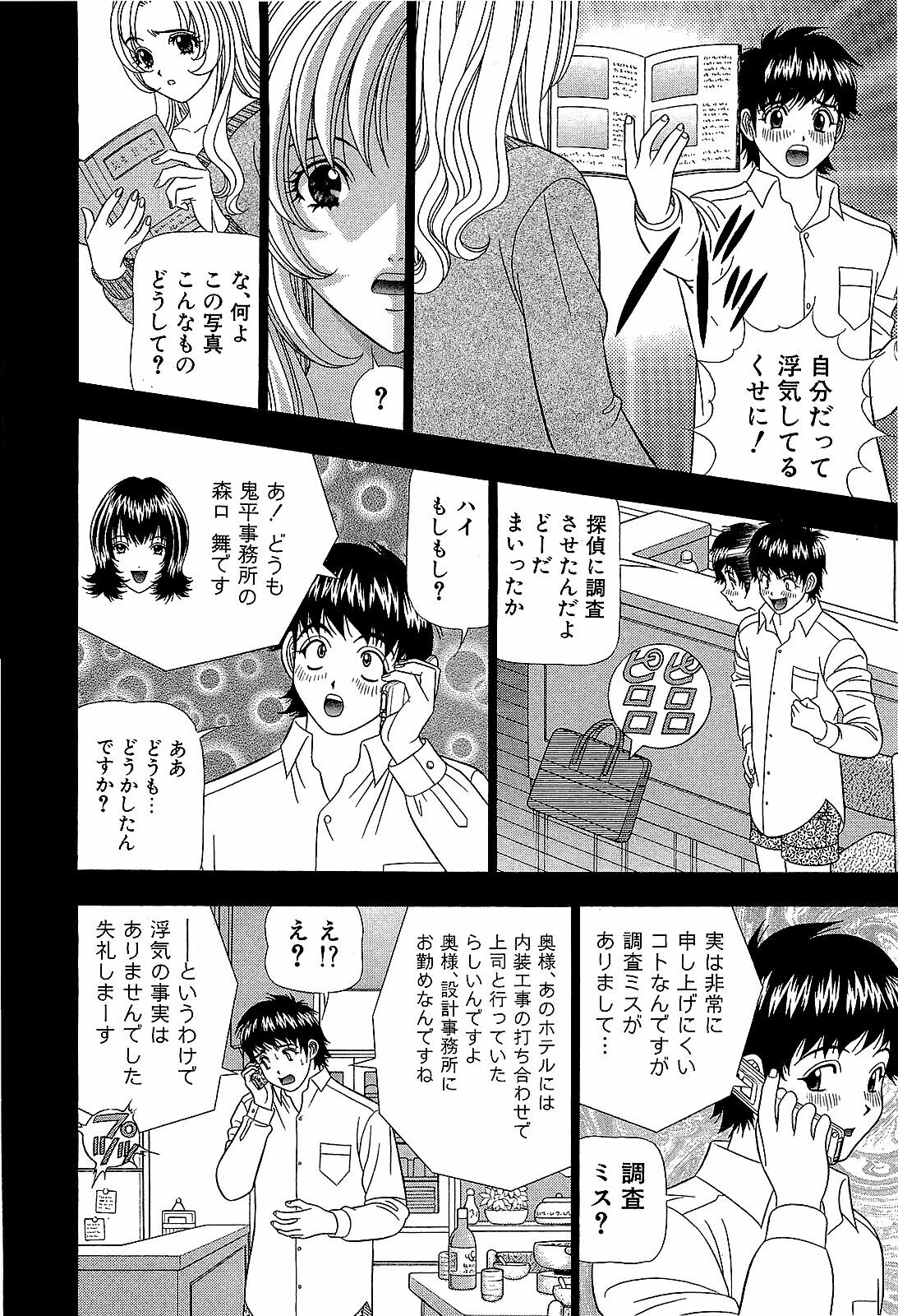 [Yamada Kosuke] Ai NO Memory - Memory of Love page 75 full