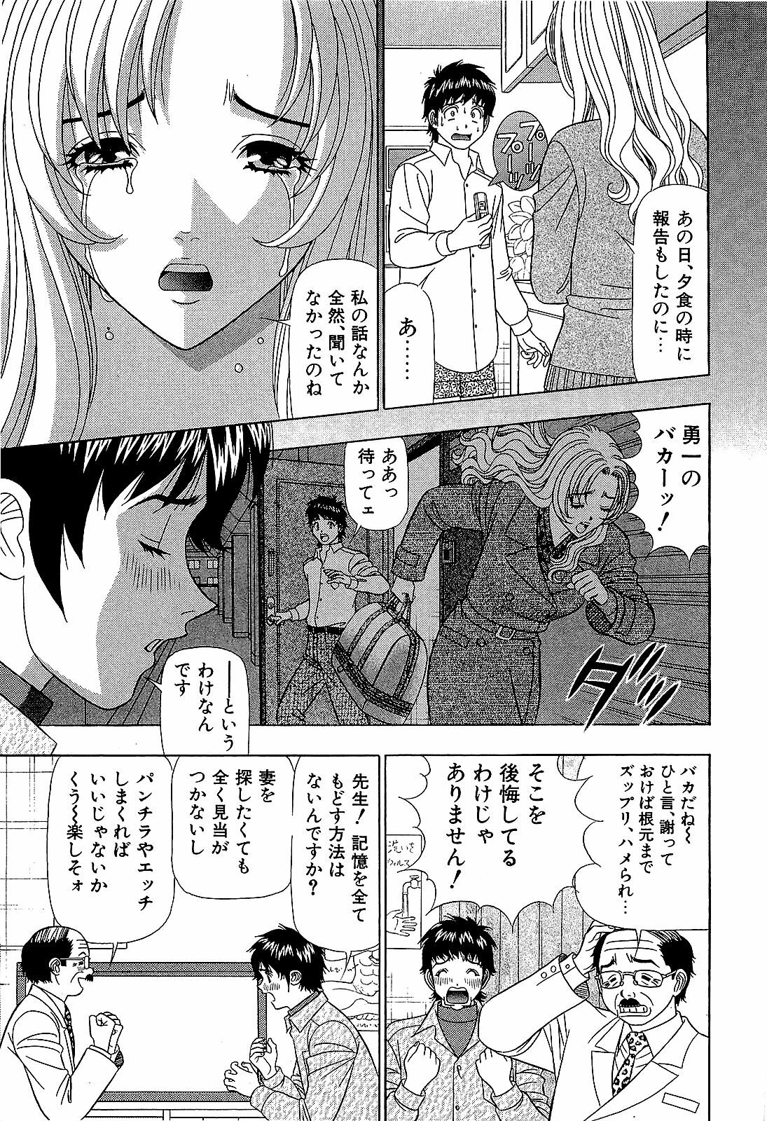 [Yamada Kosuke] Ai NO Memory - Memory of Love page 76 full