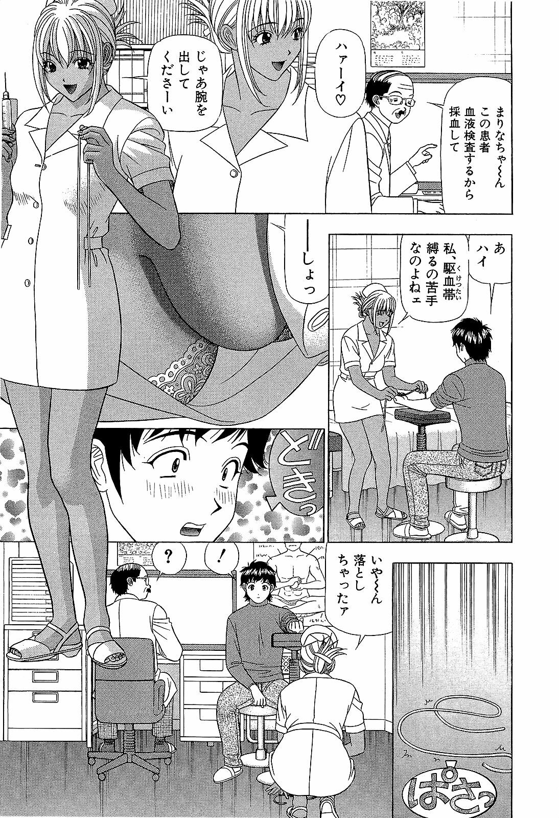 [Yamada Kosuke] Ai NO Memory - Memory of Love page 78 full