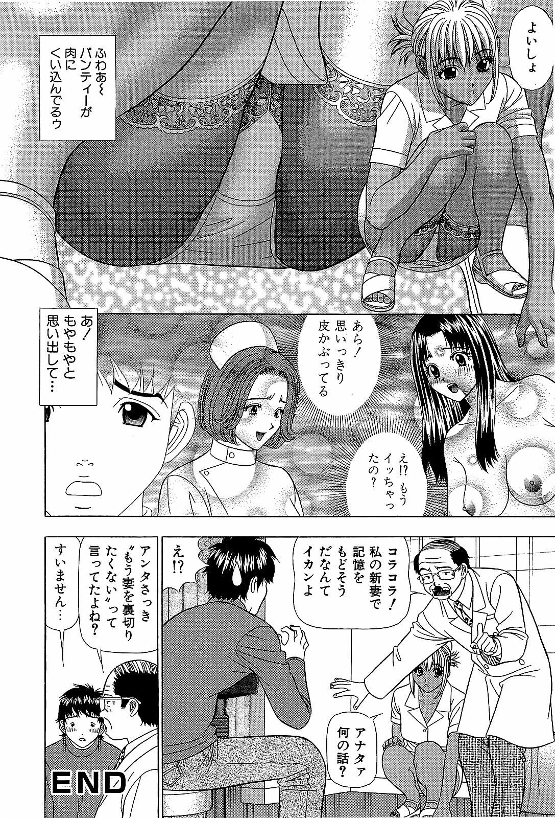 [Yamada Kosuke] Ai NO Memory - Memory of Love page 79 full