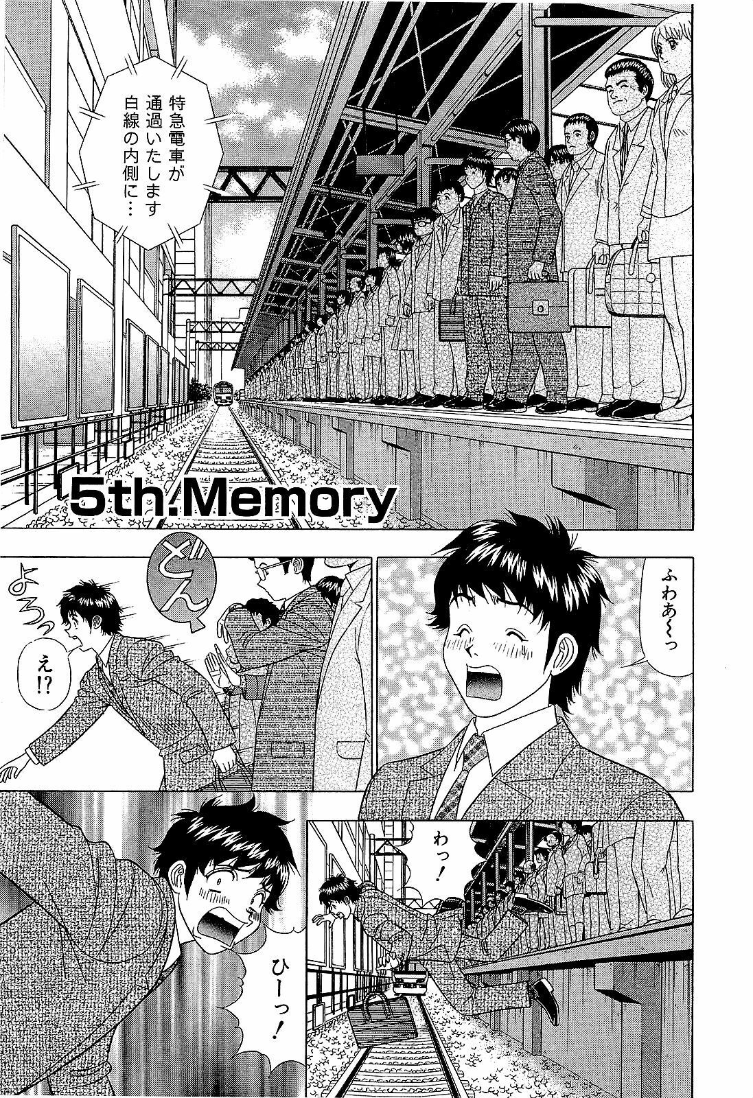 [Yamada Kosuke] Ai NO Memory - Memory of Love page 80 full