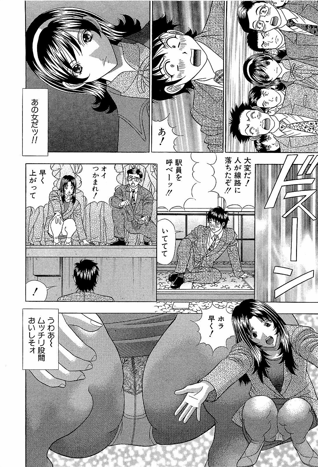 [Yamada Kosuke] Ai NO Memory - Memory of Love page 81 full