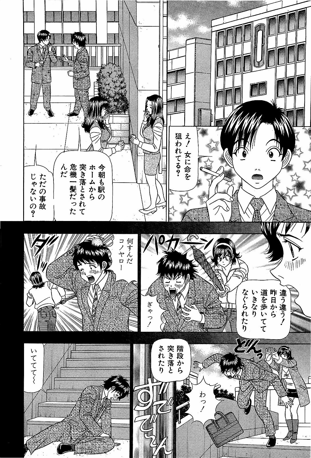 [Yamada Kosuke] Ai NO Memory - Memory of Love page 83 full