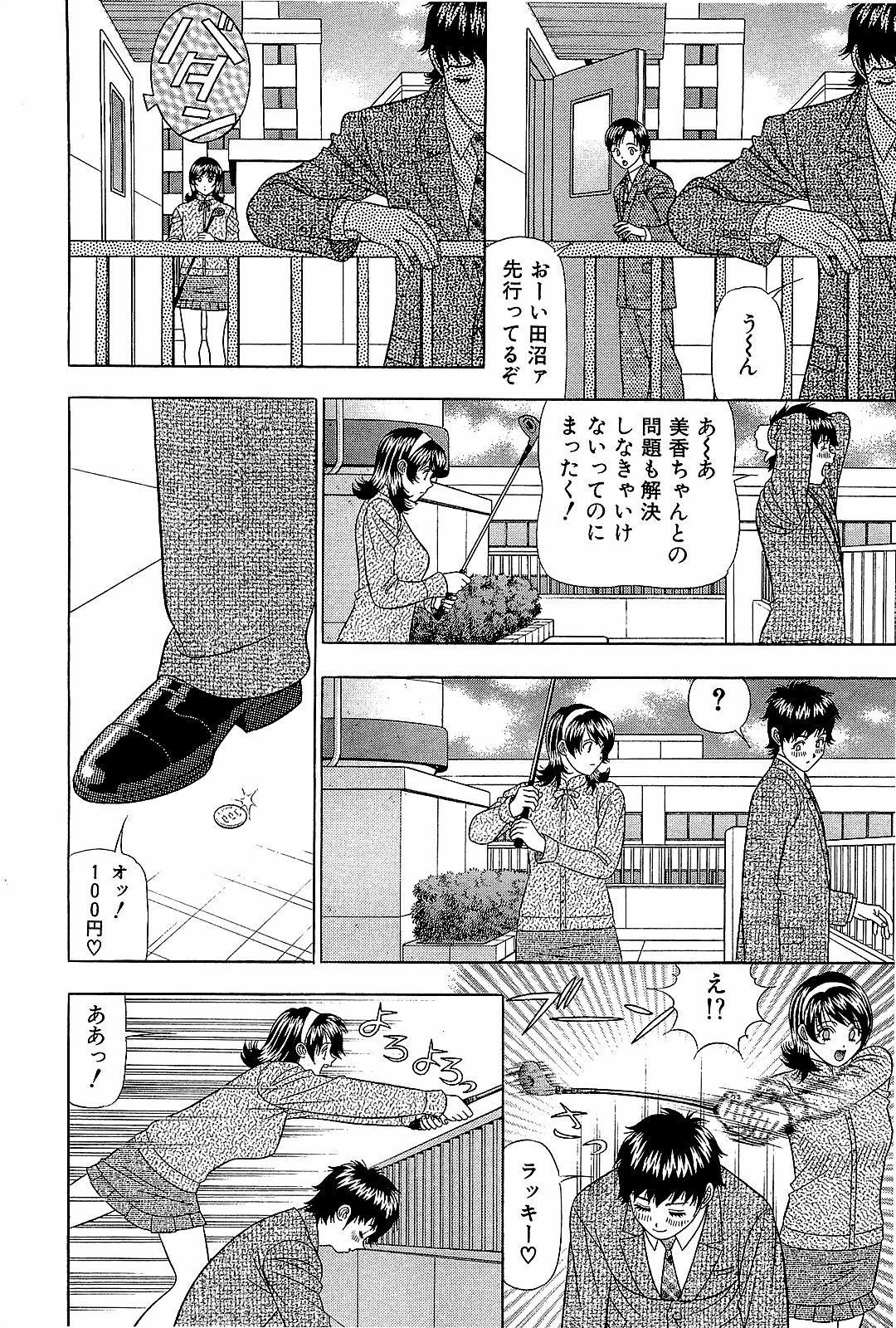 [Yamada Kosuke] Ai NO Memory - Memory of Love page 85 full