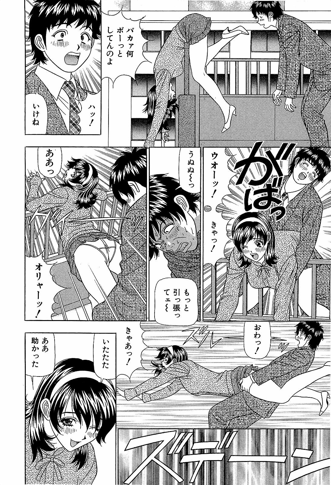 [Yamada Kosuke] Ai NO Memory - Memory of Love page 87 full