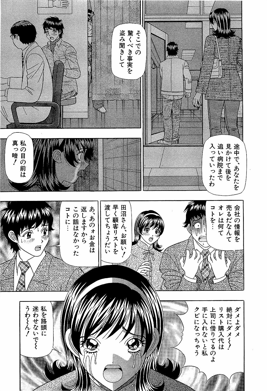 [Yamada Kosuke] Ai NO Memory - Memory of Love page 90 full
