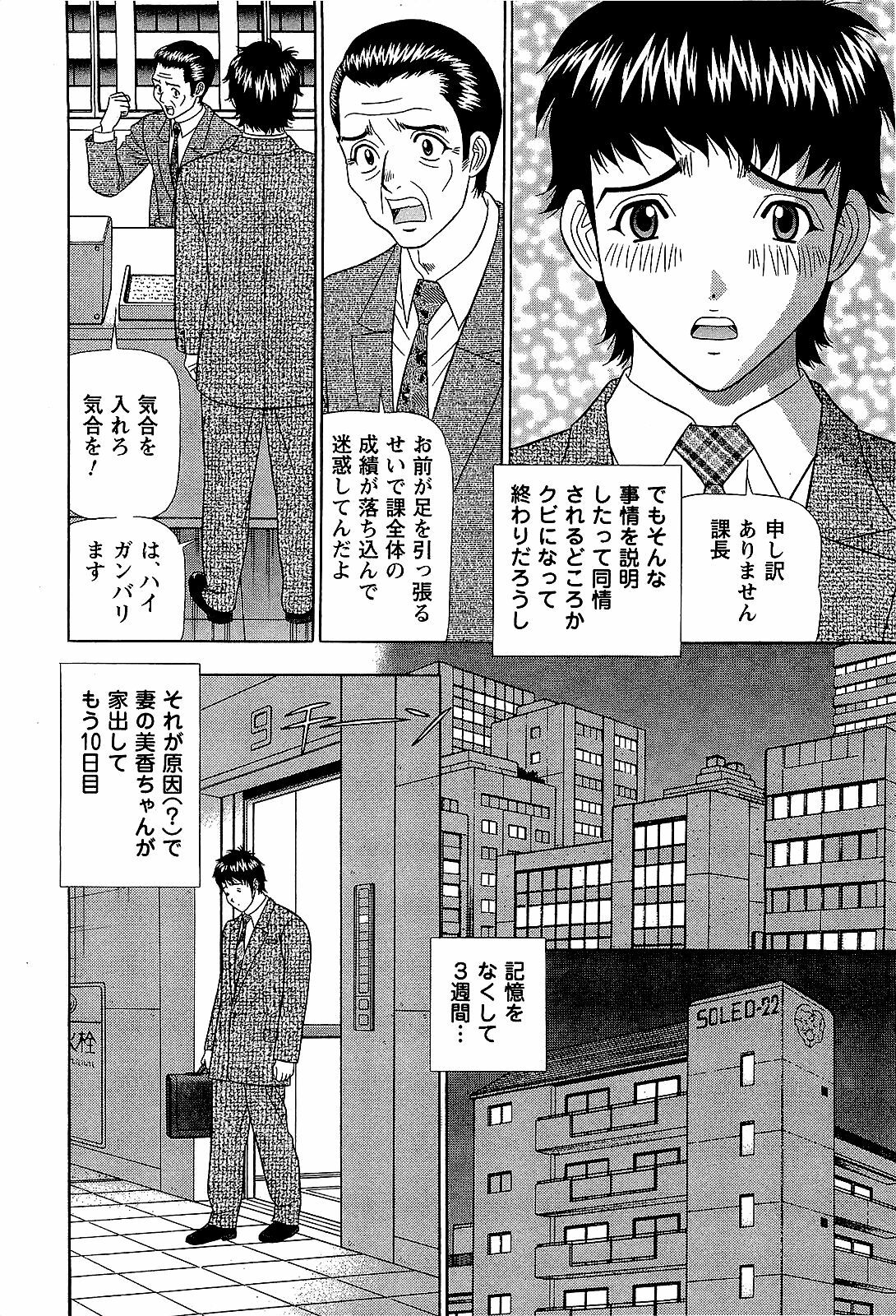 [Yamada Kosuke] Ai NO Memory - Memory of Love page 99 full
