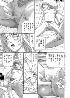 [Yamada Kosuke] Ai NO Memory - Memory of Love - page 10