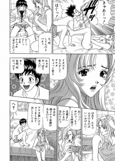 [Yamada Kosuke] Ai NO Memory - Memory of Love - page 11