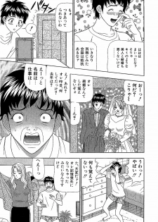 [Yamada Kosuke] Ai NO Memory - Memory of Love - page 12