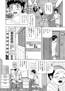 [Yamada Kosuke] Ai NO Memory - Memory of Love - page 13
