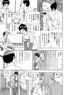 [Yamada Kosuke] Ai NO Memory - Memory of Love - page 14