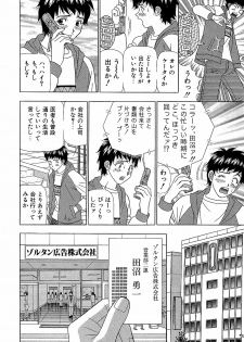 [Yamada Kosuke] Ai NO Memory - Memory of Love - page 15