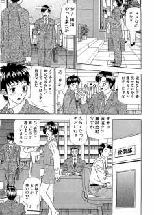 [Yamada Kosuke] Ai NO Memory - Memory of Love - page 16