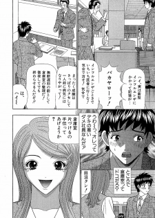 [Yamada Kosuke] Ai NO Memory - Memory of Love - page 17