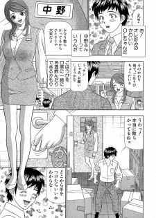 [Yamada Kosuke] Ai NO Memory - Memory of Love - page 18