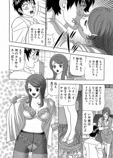 [Yamada Kosuke] Ai NO Memory - Memory of Love - page 19