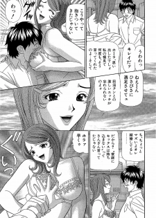[Yamada Kosuke] Ai NO Memory - Memory of Love - page 20